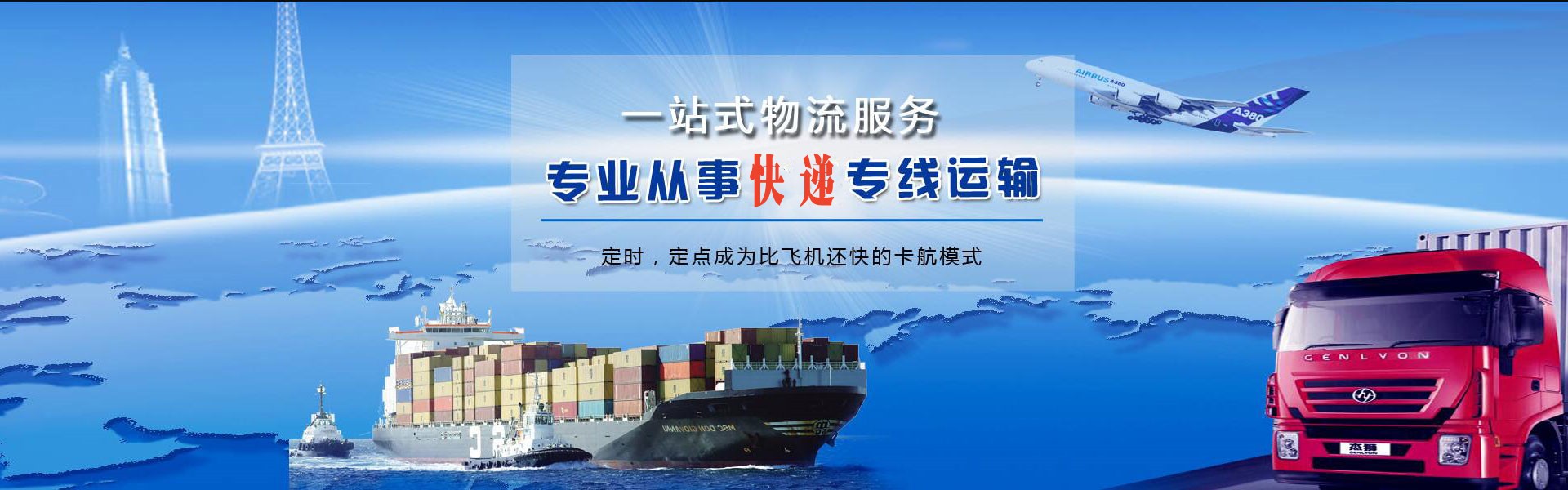文登到罗马尼亚物流公司-文登至罗马尼亚物流专线-文登空运到罗马尼亚-优时通物流有限公司